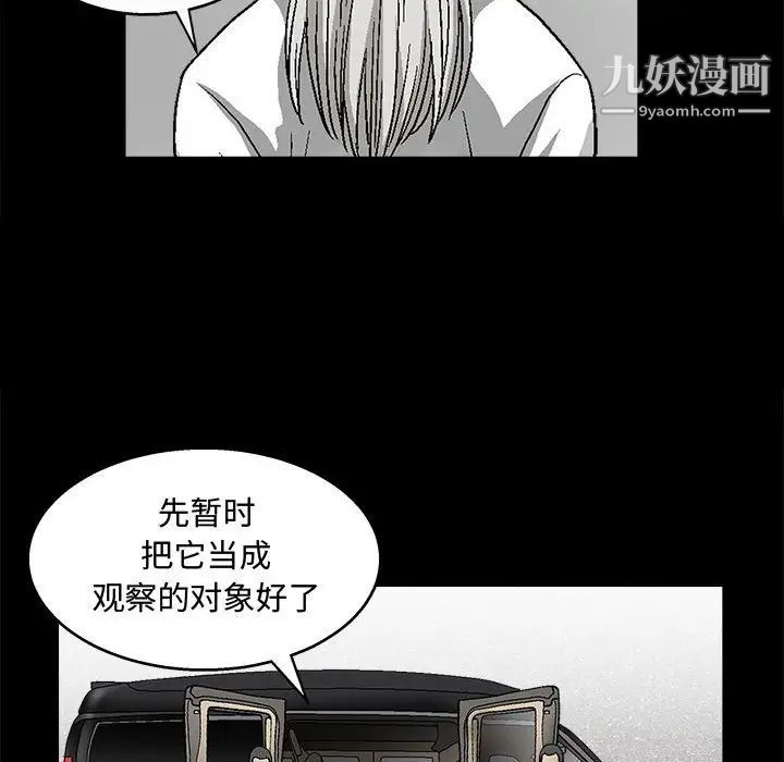 《完美人偶》漫画 第12話