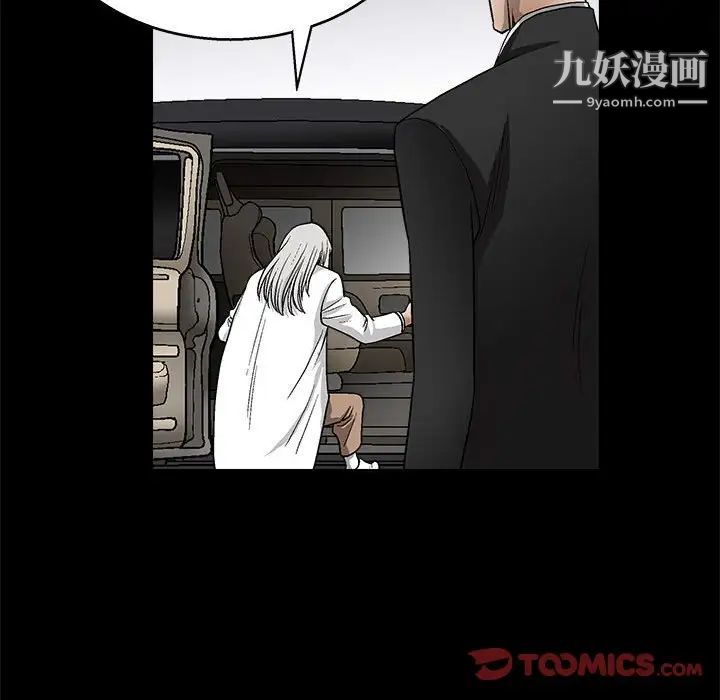 《完美人偶》漫画 第12話