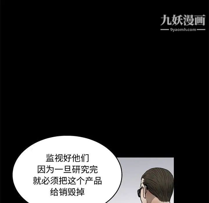 《完美人偶》漫画 第12話