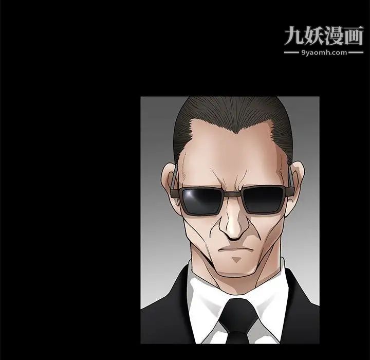 《完美人偶》漫画 第12話