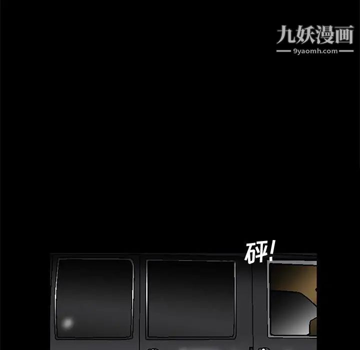 《完美人偶》漫画 第12話