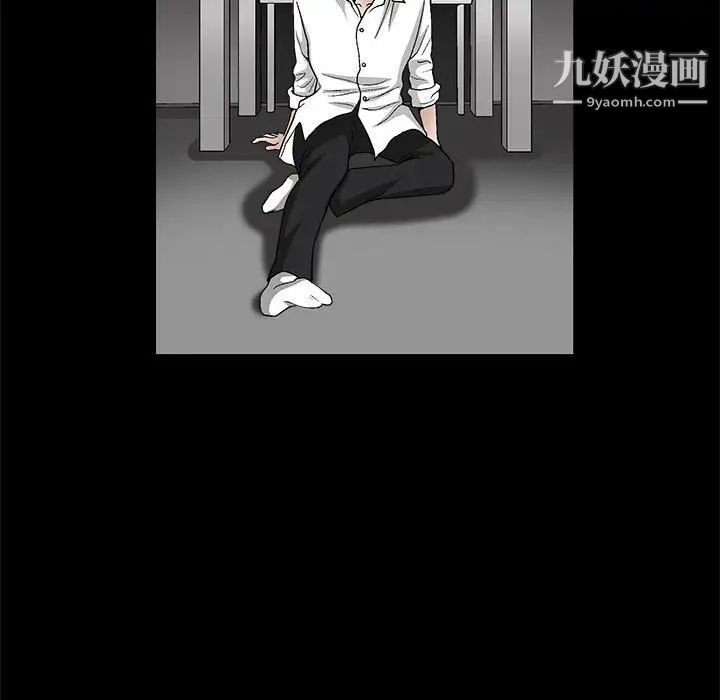 《完美人偶》漫画 第12話