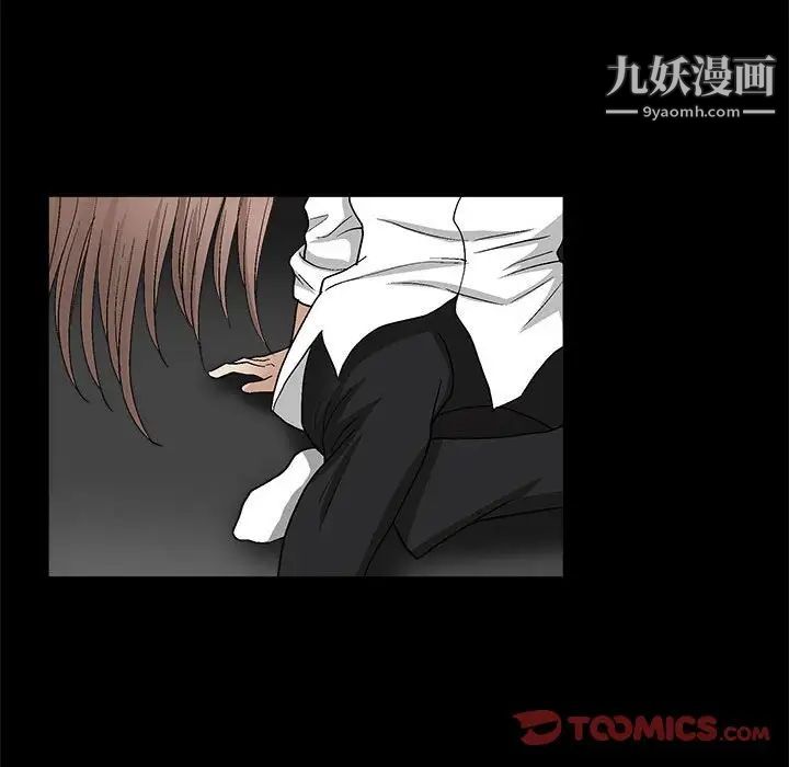 《完美人偶》漫画 第12話
