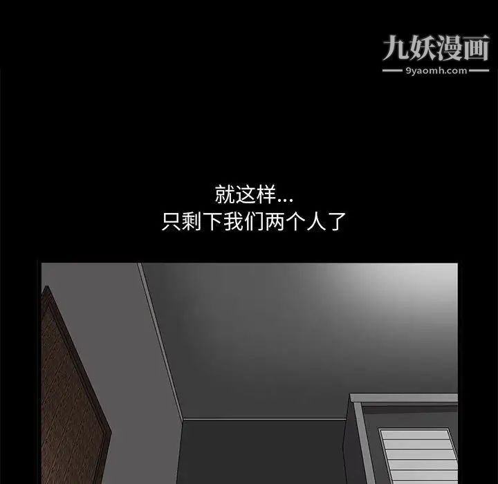《完美人偶》漫画 第12話