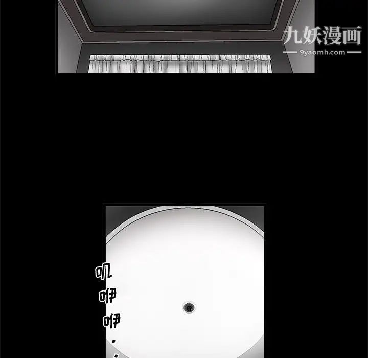 《完美人偶》漫画 第12話