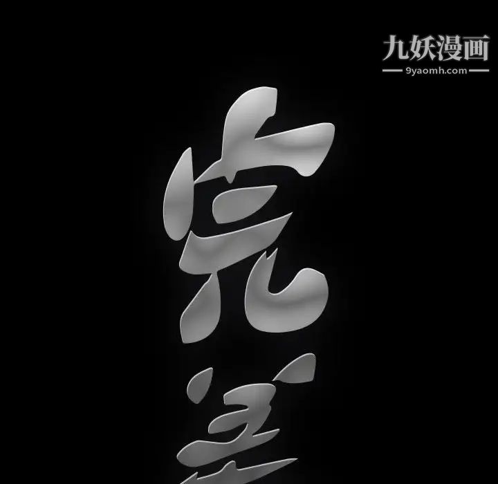 《完美人偶》漫画 第12話