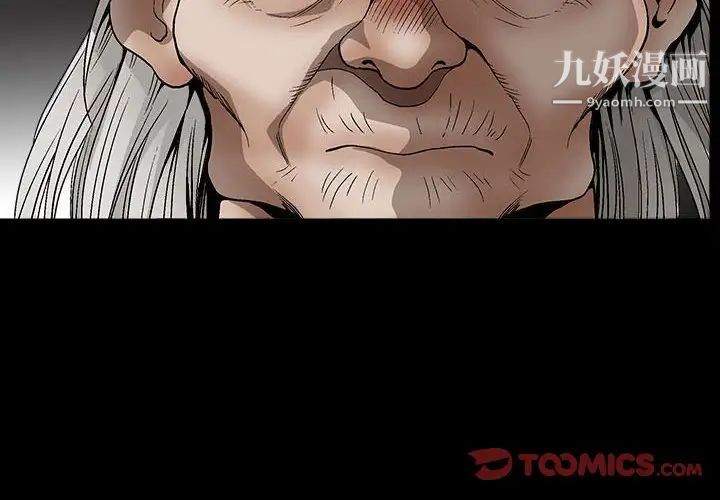 《完美人偶》漫画 第13話