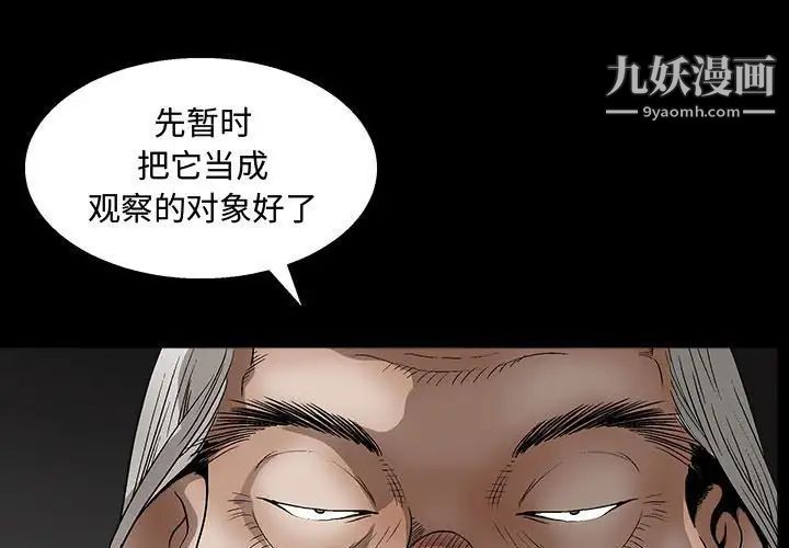 《完美人偶》漫画 第13話
