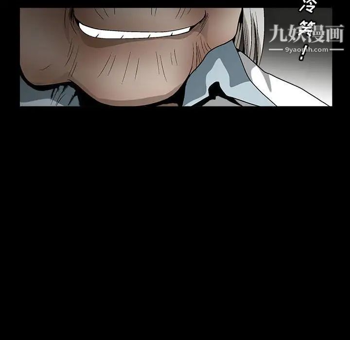 《完美人偶》漫画 第13話
