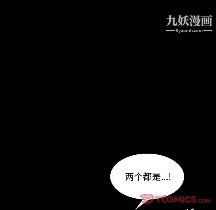 《完美人偶》漫画 第13話
