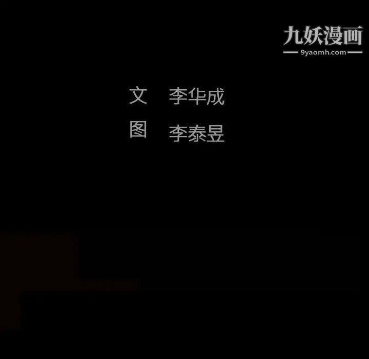 《完美人偶》漫画 第13話