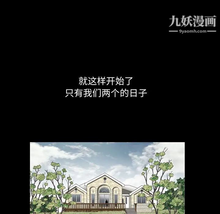《完美人偶》漫画 第13話