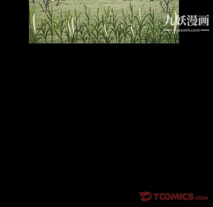 《完美人偶》漫画 第13話