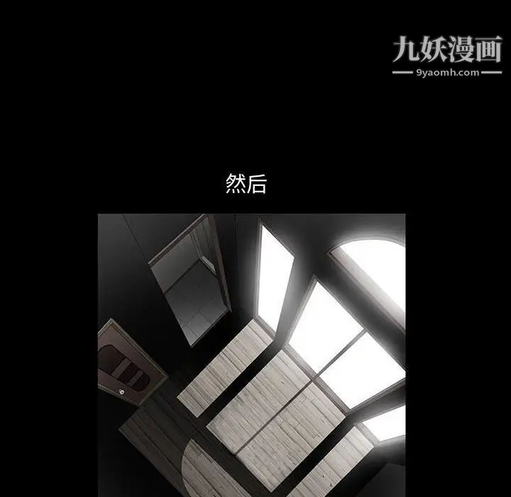 《完美人偶》漫画 第13話