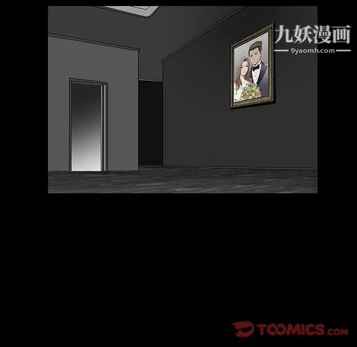 《完美人偶》漫画 第13話