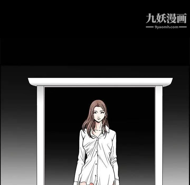 《完美人偶》漫画 第13話