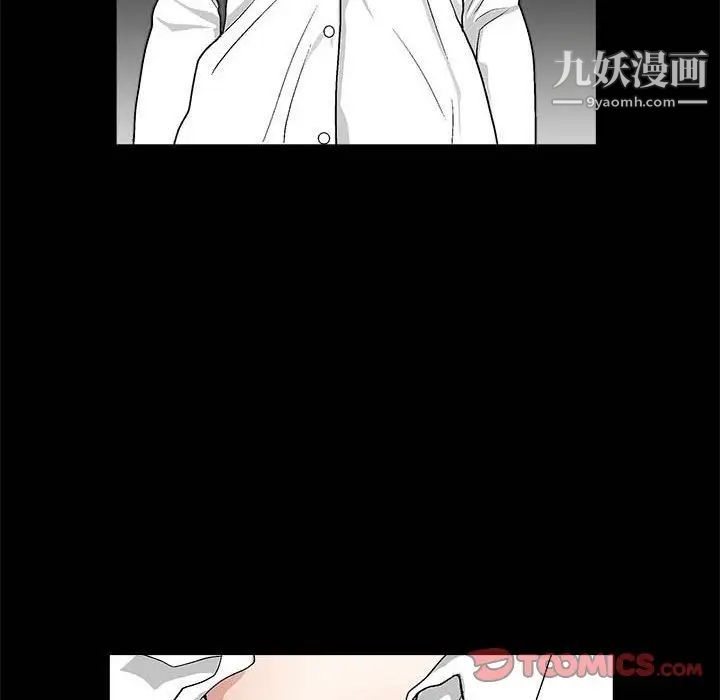 《完美人偶》漫画 第13話