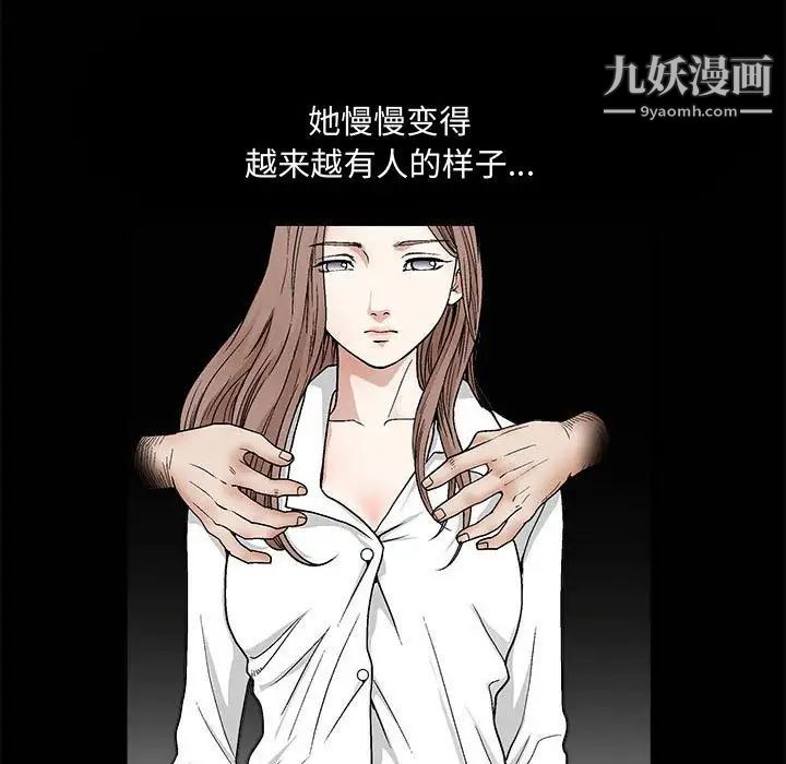 《完美人偶》漫画 第13話