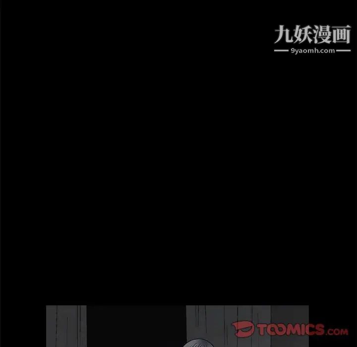 《完美人偶》漫画 第13話