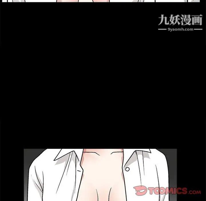 《完美人偶》漫画 第13話