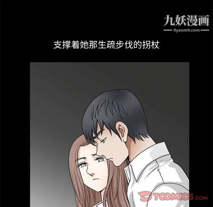 《完美人偶》漫画 第13話