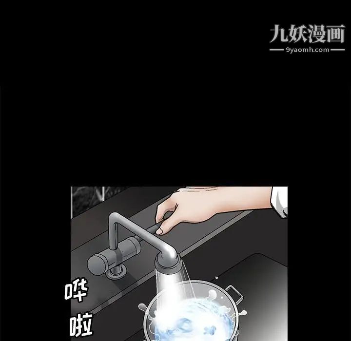 《完美人偶》漫画 第13話