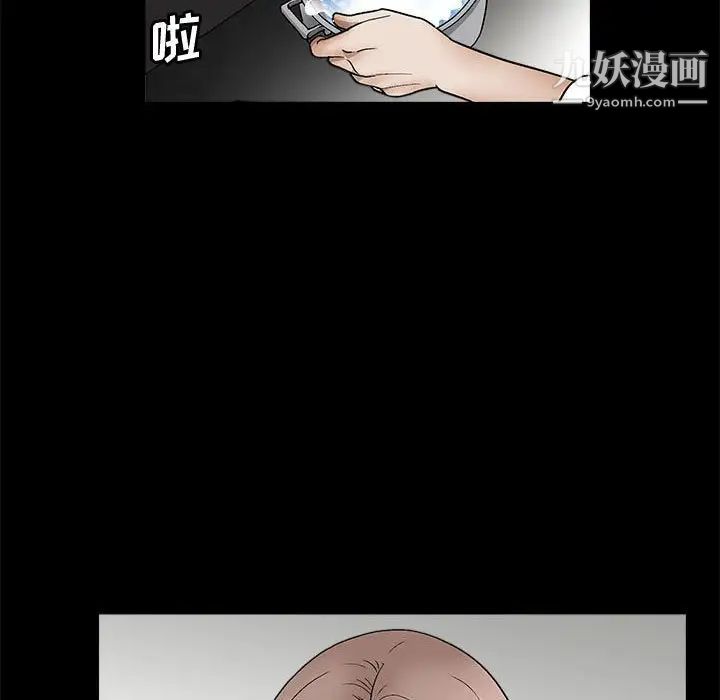 《完美人偶》漫画 第13話