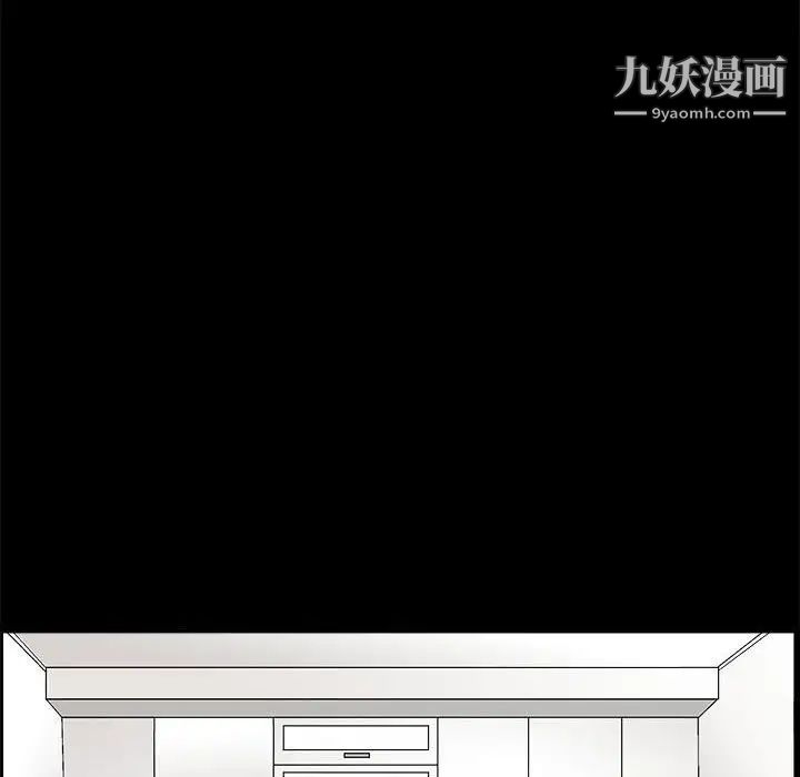 《完美人偶》漫画 第13話