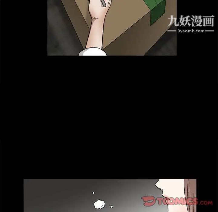 《完美人偶》漫画 第13話