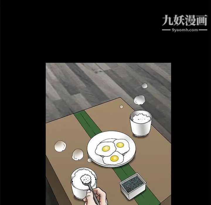 《完美人偶》漫画 第13話