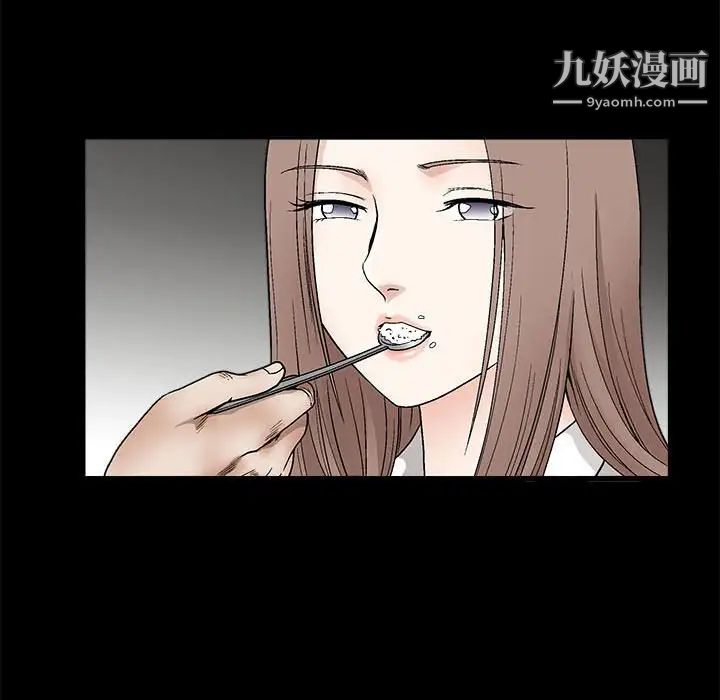 《完美人偶》漫画 第13話