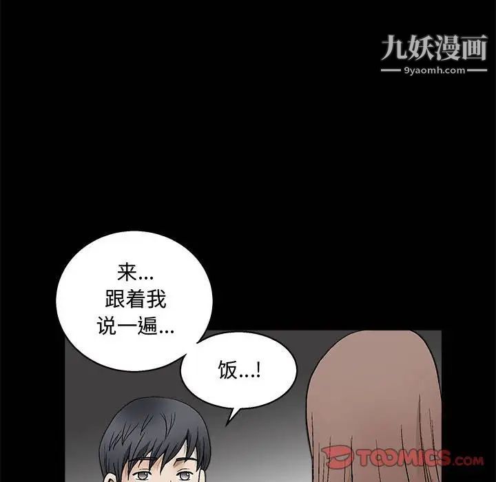 《完美人偶》漫画 第13話