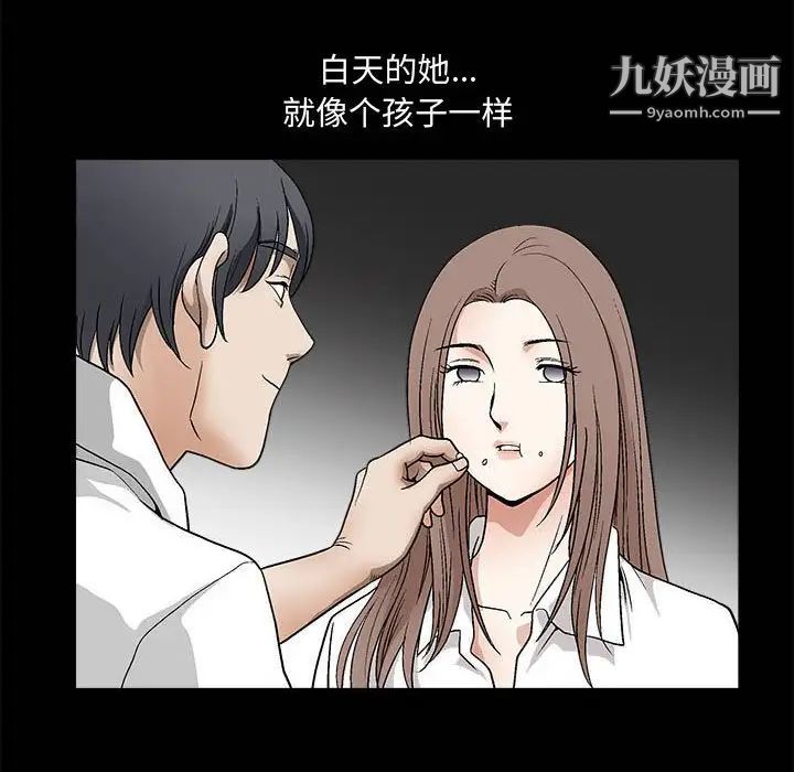 《完美人偶》漫画 第13話