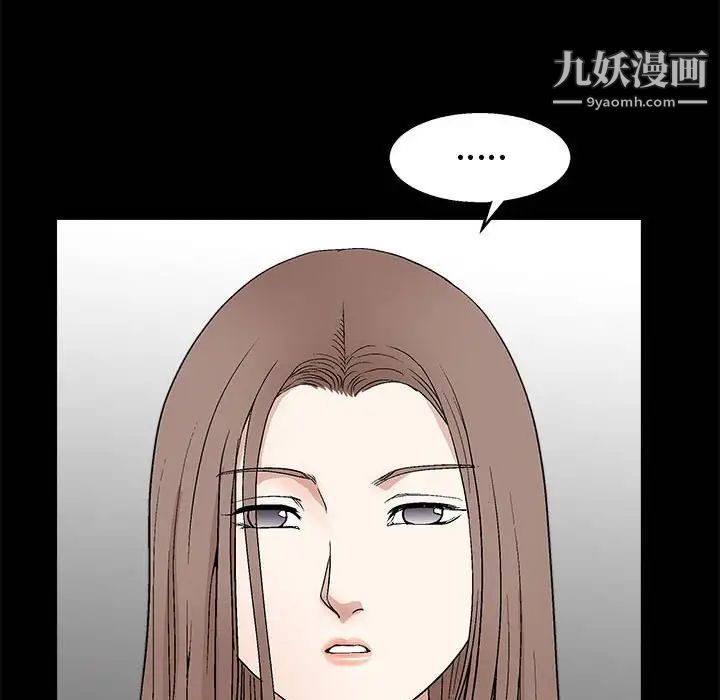 《完美人偶》漫画 第13話