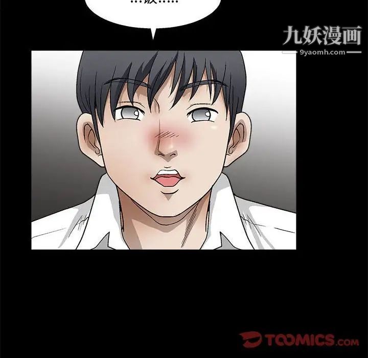 《完美人偶》漫画 第13話