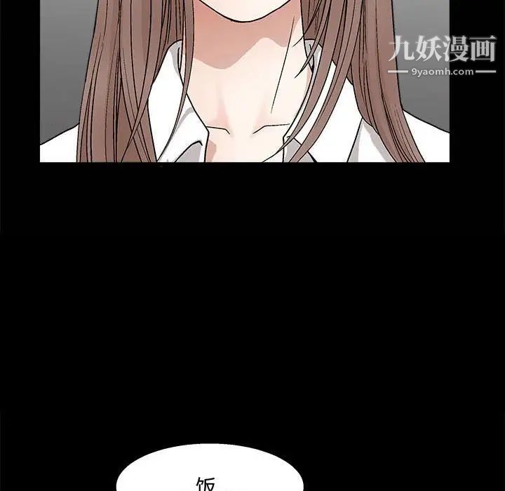 《完美人偶》漫画 第13話