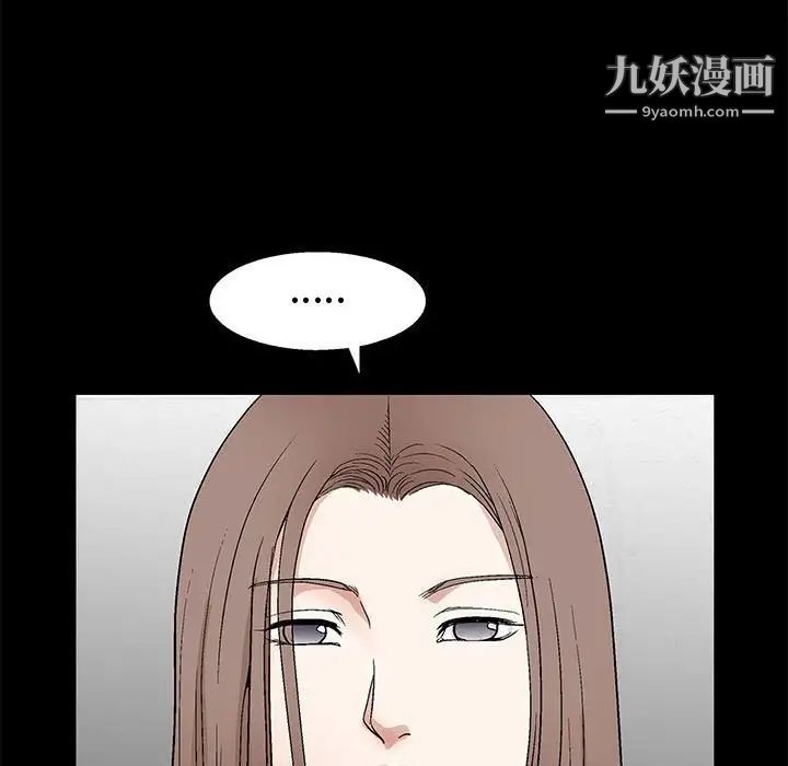 《完美人偶》漫画 第13話