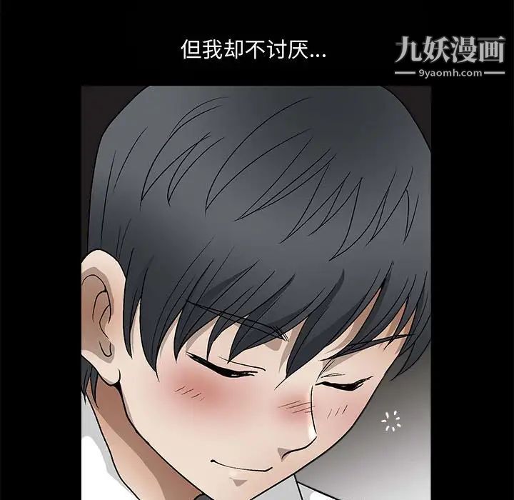 《完美人偶》漫画 第13話