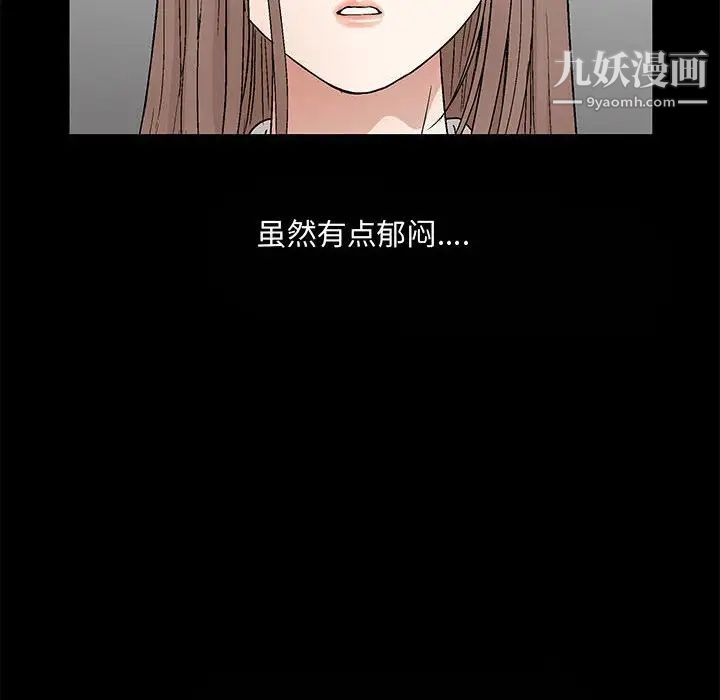 《完美人偶》漫画 第13話