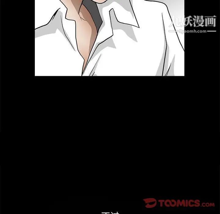 《完美人偶》漫画 第13話