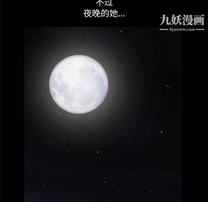 《完美人偶》漫画 第13話
