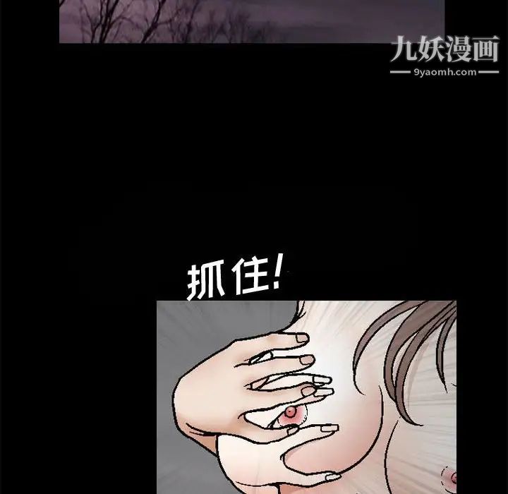 《完美人偶》漫画 第13話