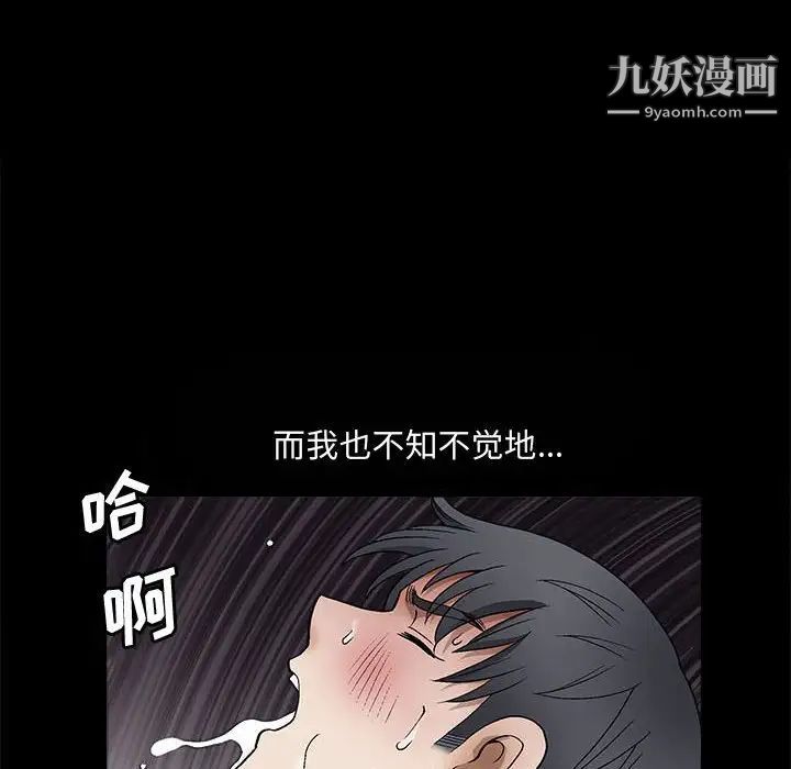 《完美人偶》漫画 第13話