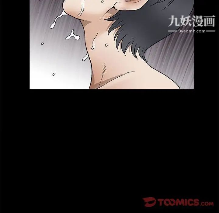 《完美人偶》漫画 第13話
