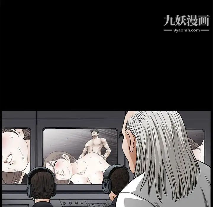 《完美人偶》漫画 第13話