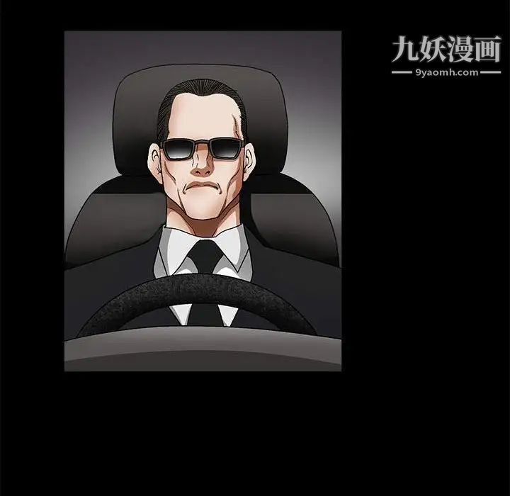 《完美人偶》漫画 第13話