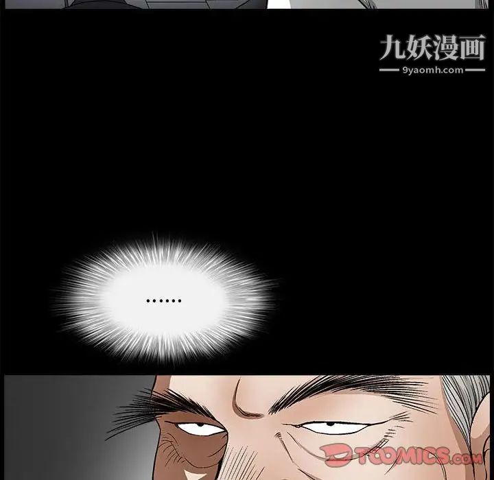《完美人偶》漫画 第13話