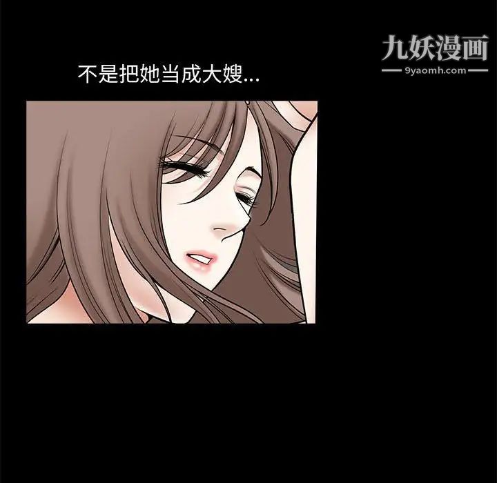 《完美人偶》漫画 第13話