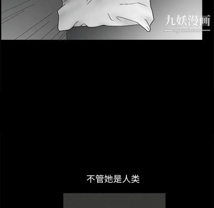 《完美人偶》漫画 第13話