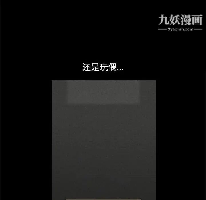 《完美人偶》漫画 第13話
